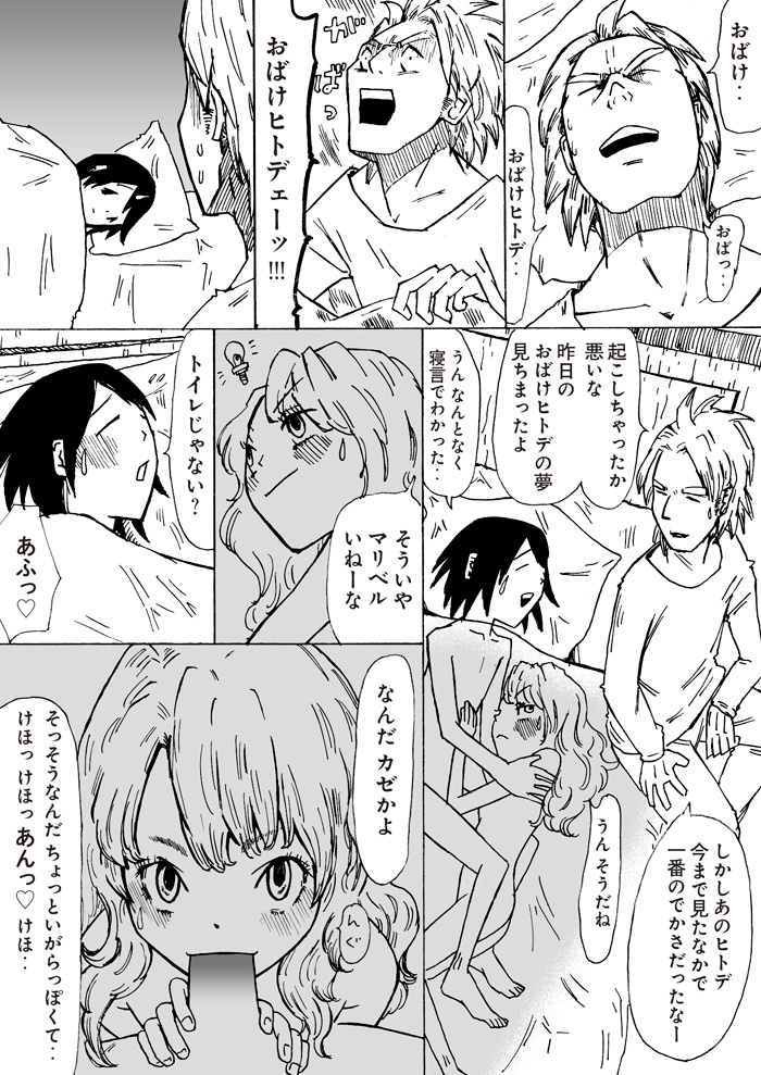 [ペチカ] ♡ (ドラゴンクエスト VII)