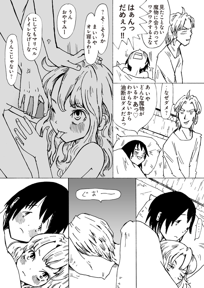 [ペチカ] ♡ (ドラゴンクエスト VII)