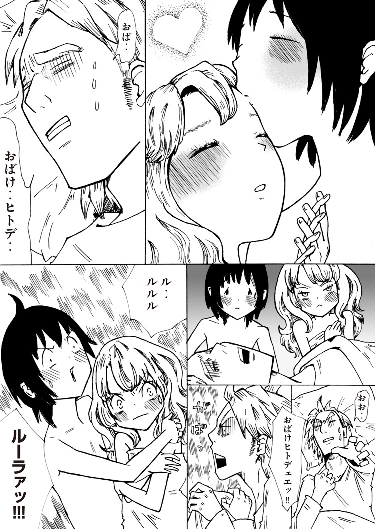 [ペチカ] ♡ (ドラゴンクエスト VII)