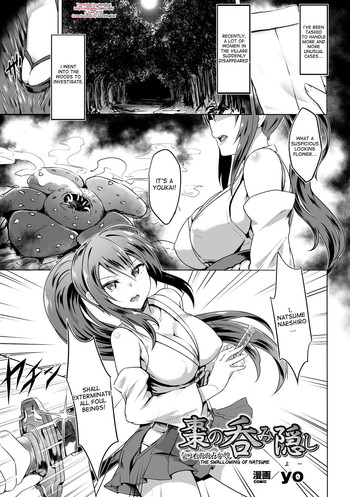 [yo] 棗の呑み隠し (二次元コミックマガジン 丸呑みイキ地獄 モンスターに捕食されたヒロイン達Vol.3) [英訳] [DL版]