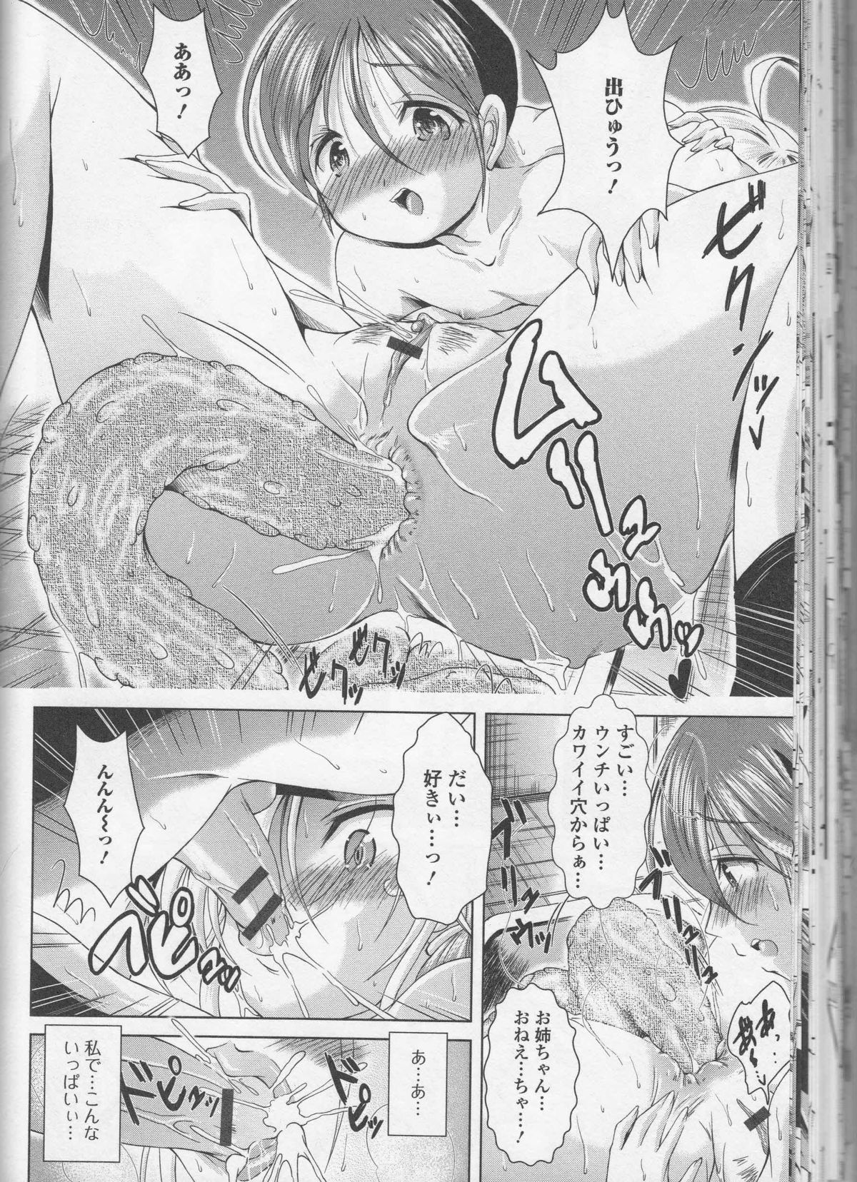 [アンソロジー] 覗いてはいけないNEO！