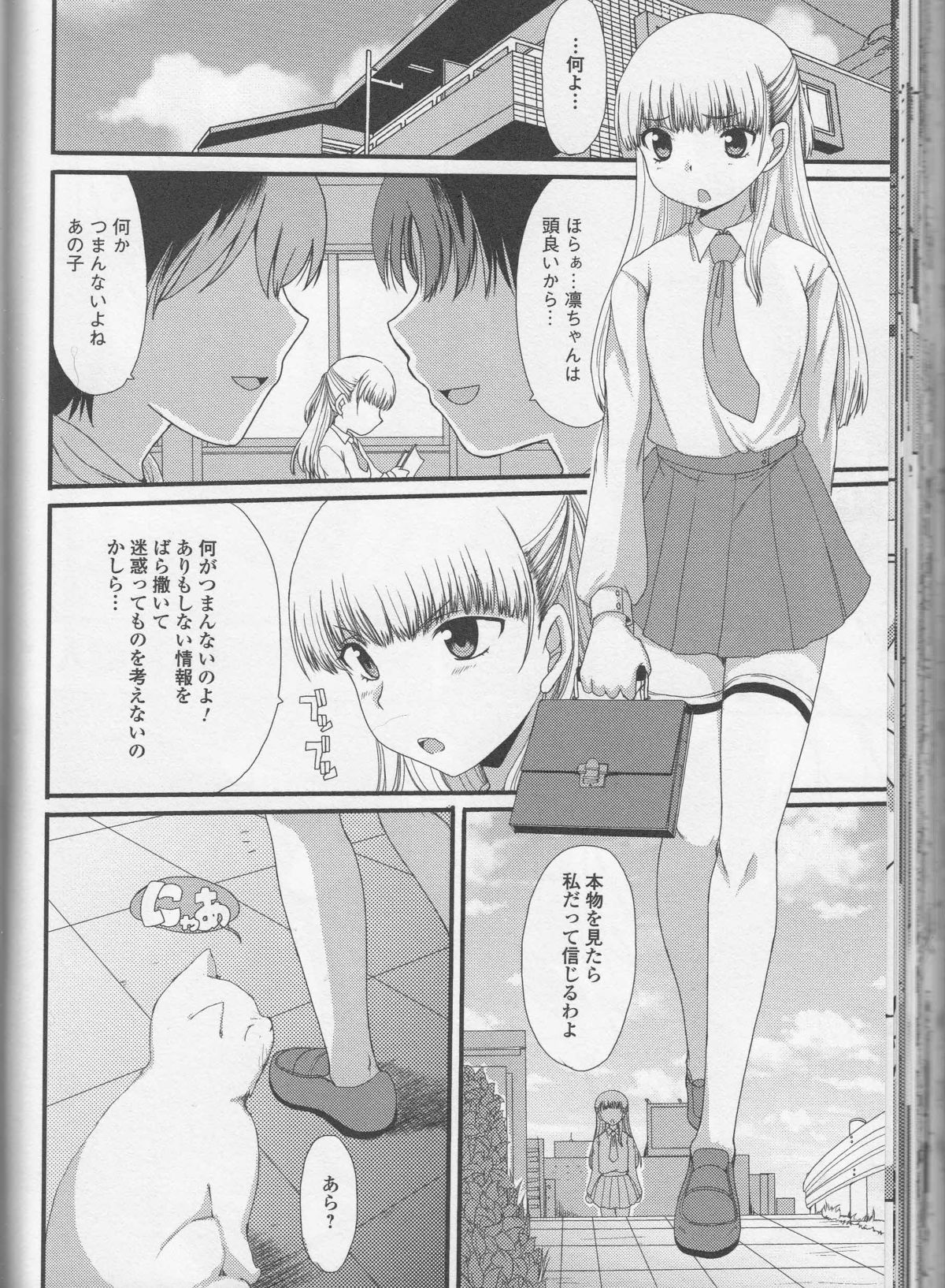 [アンソロジー] 覗いてはいけないNEO！