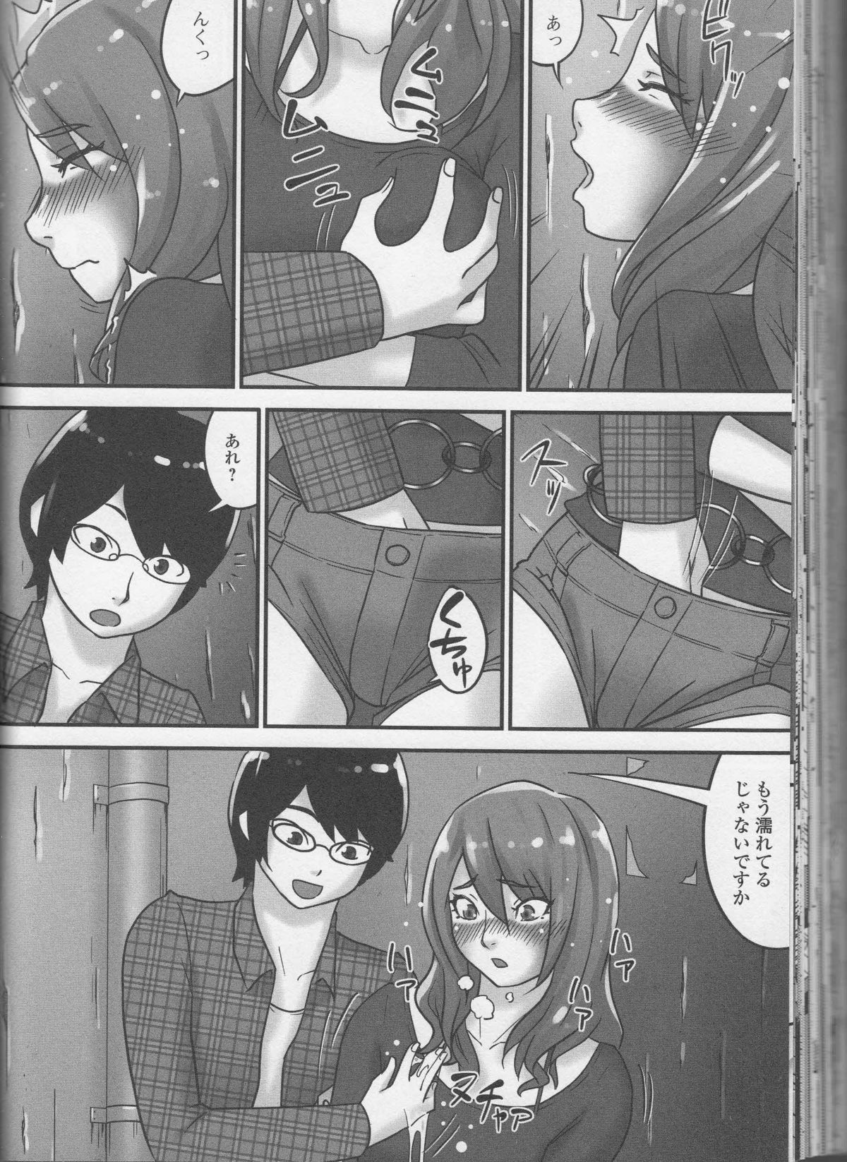 [アンソロジー] 覗いてはいけないNEO！