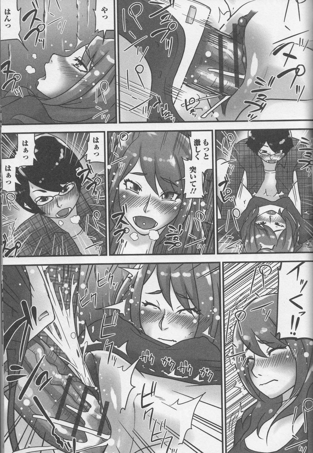 [アンソロジー] 覗いてはいけないNEO！