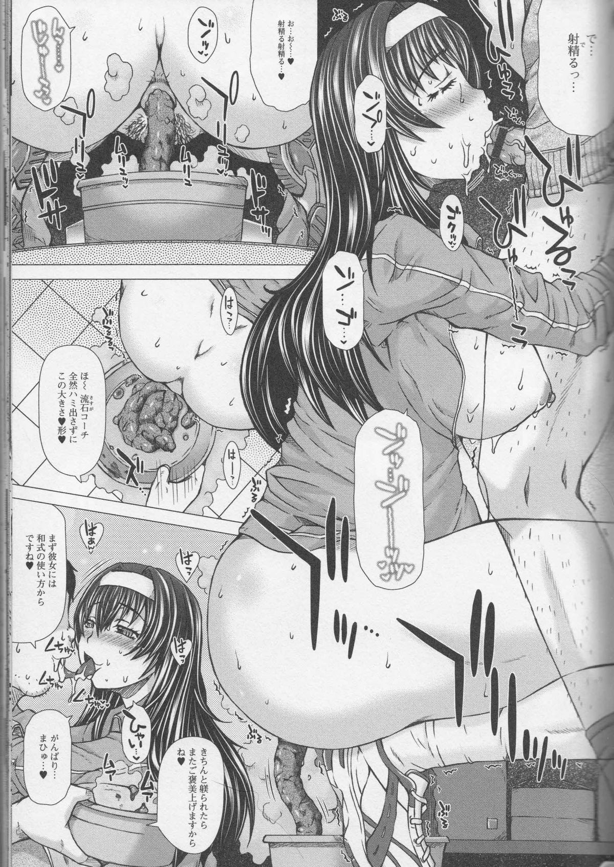 [アンソロジー] 覗いてはいけないNEO！