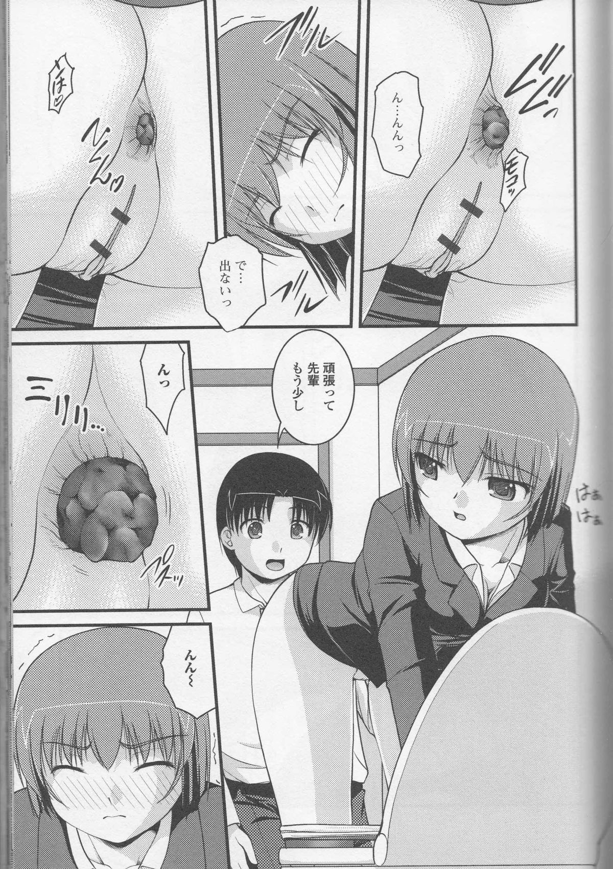 [アンソロジー] 覗いてはいけないNEO！