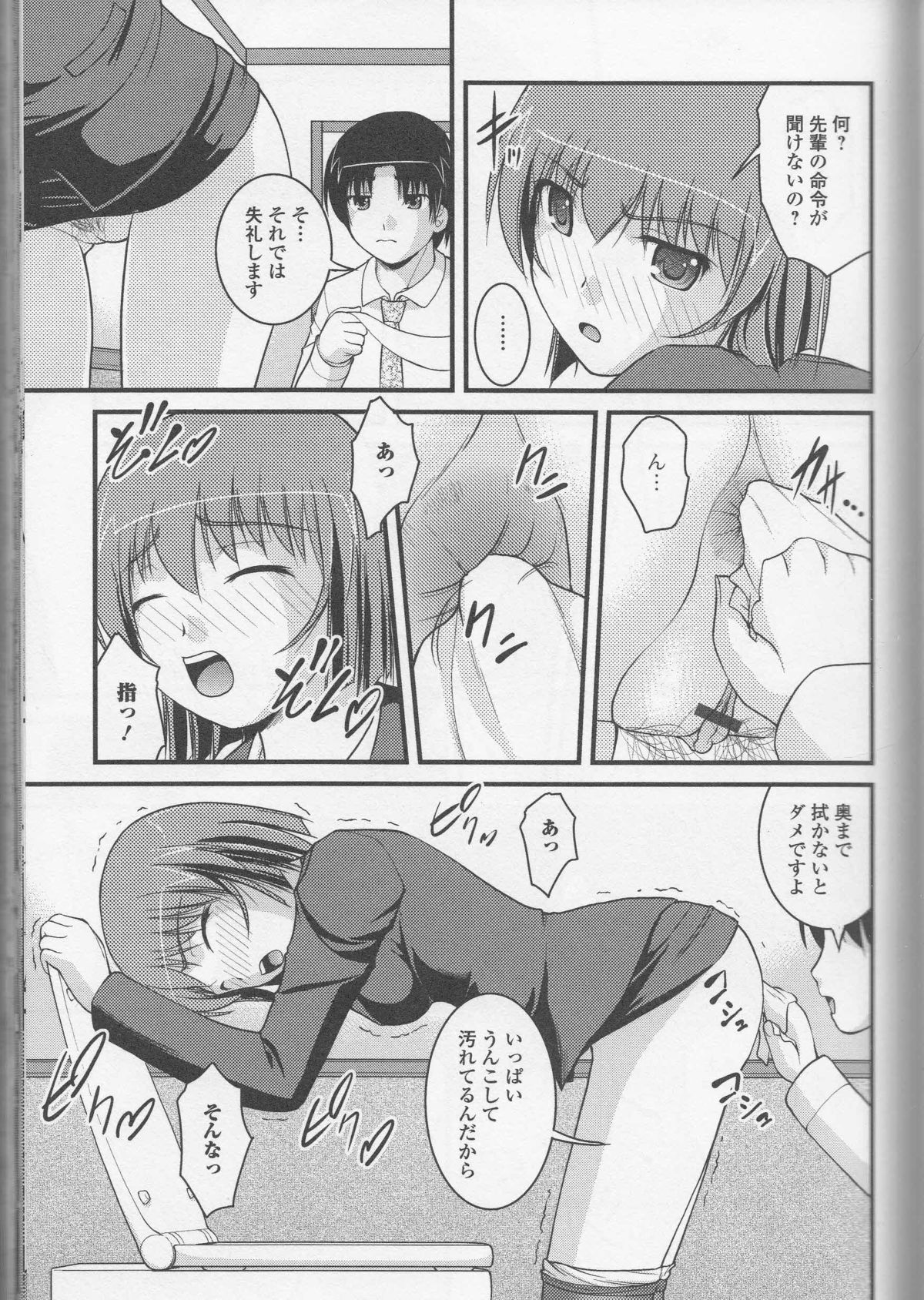 [アンソロジー] 覗いてはいけないNEO！