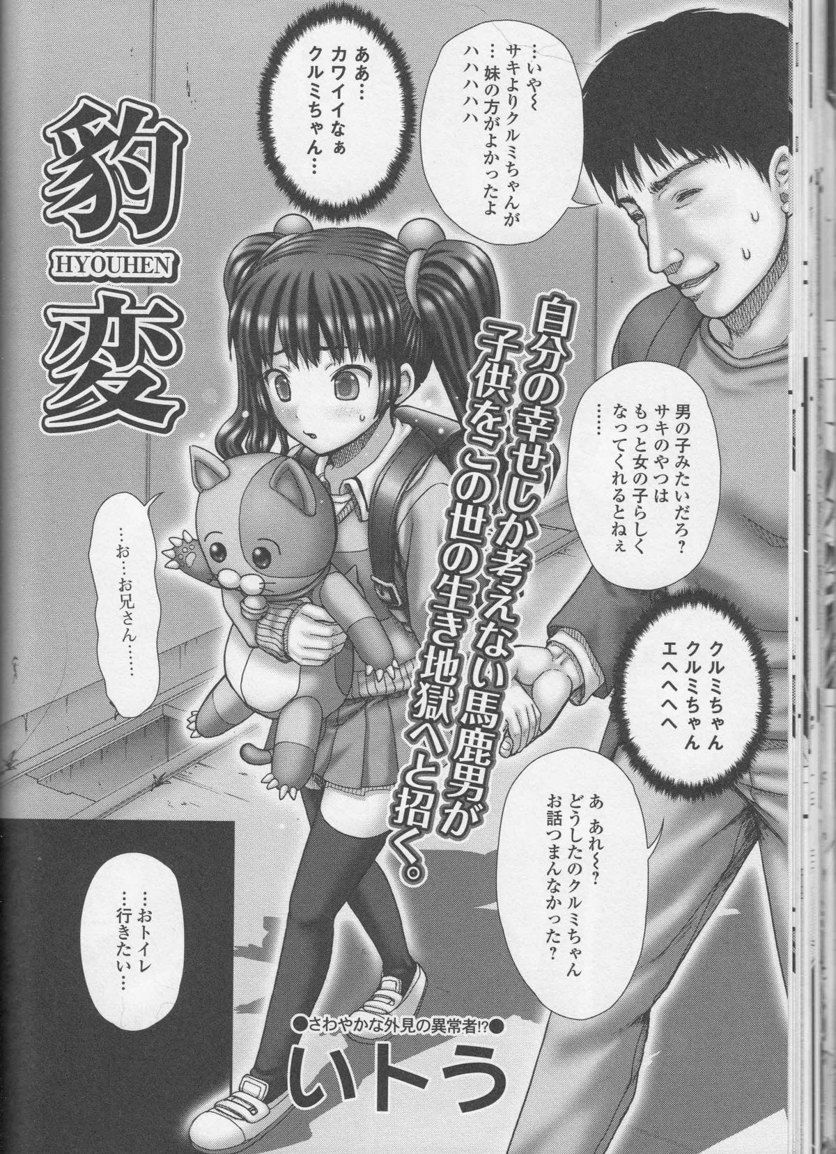 [アンソロジー] 覗いてはいけないNEO！