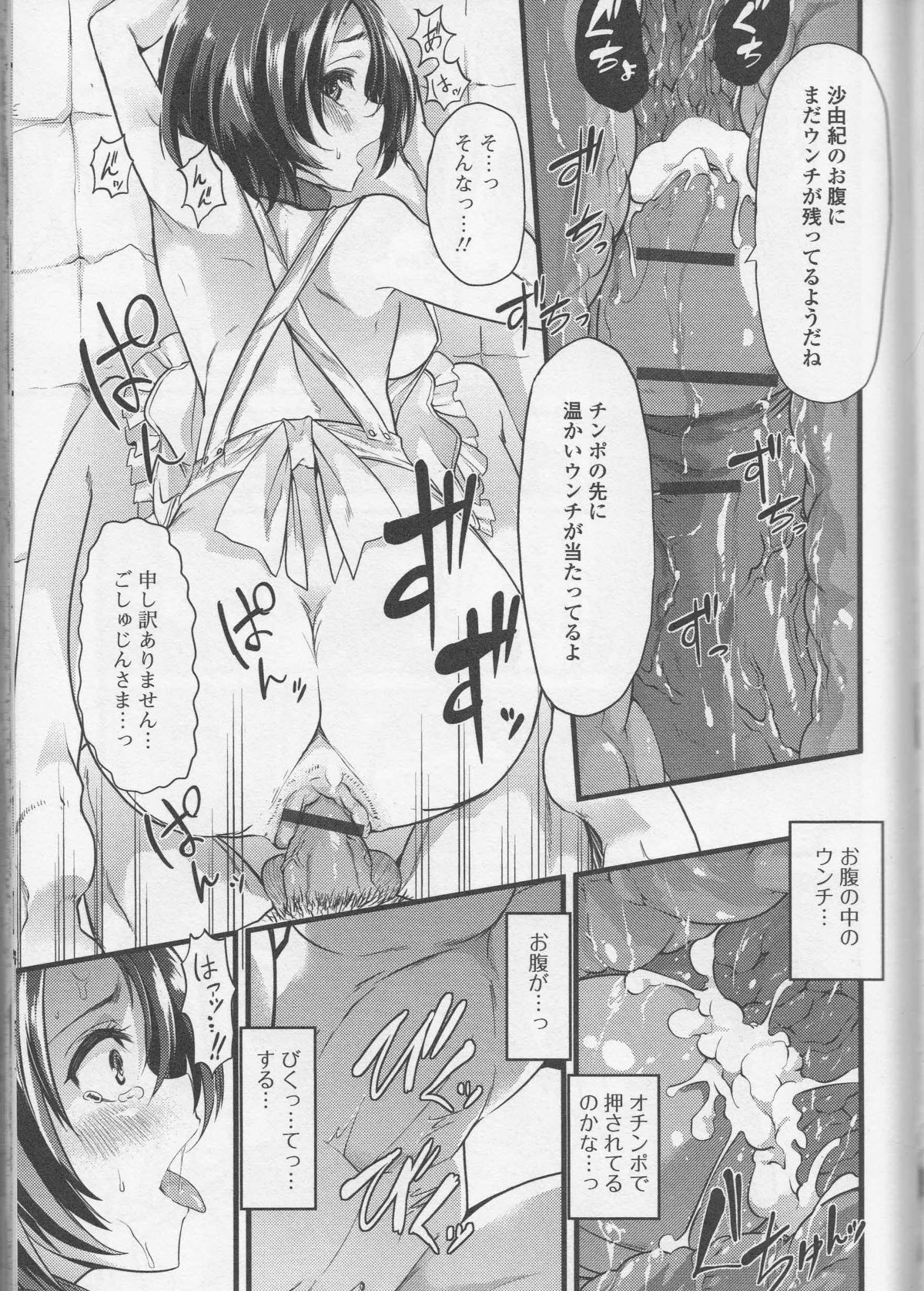 [アンソロジー] 覗いてはいけないNEO！