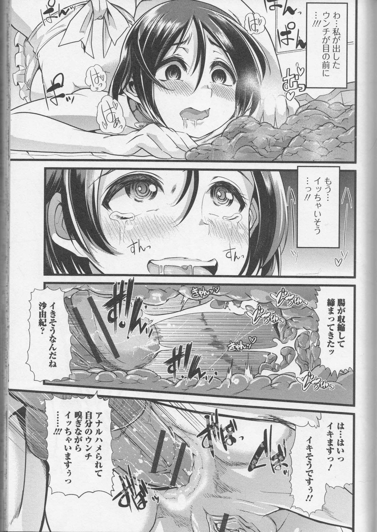 [アンソロジー] 覗いてはいけないNEO！