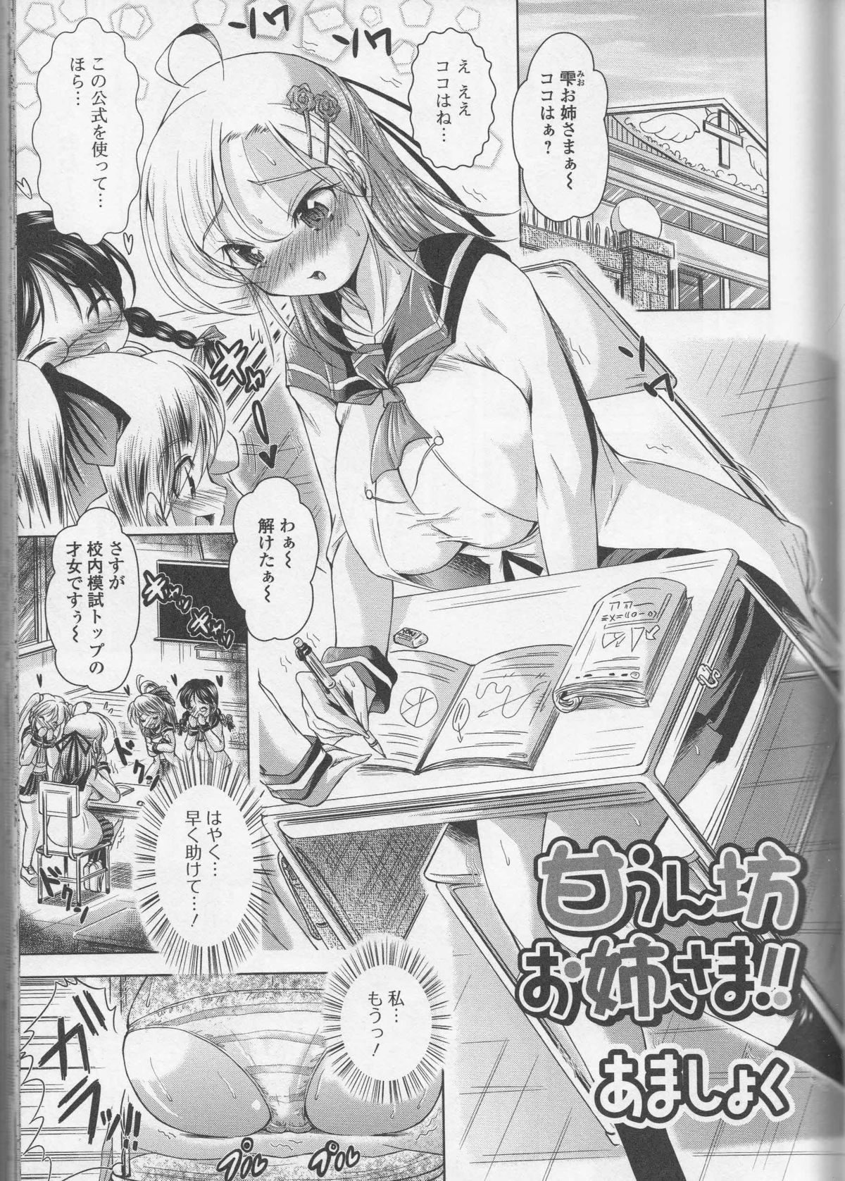 [アンソロジー] 覗いてはいけないNEO！