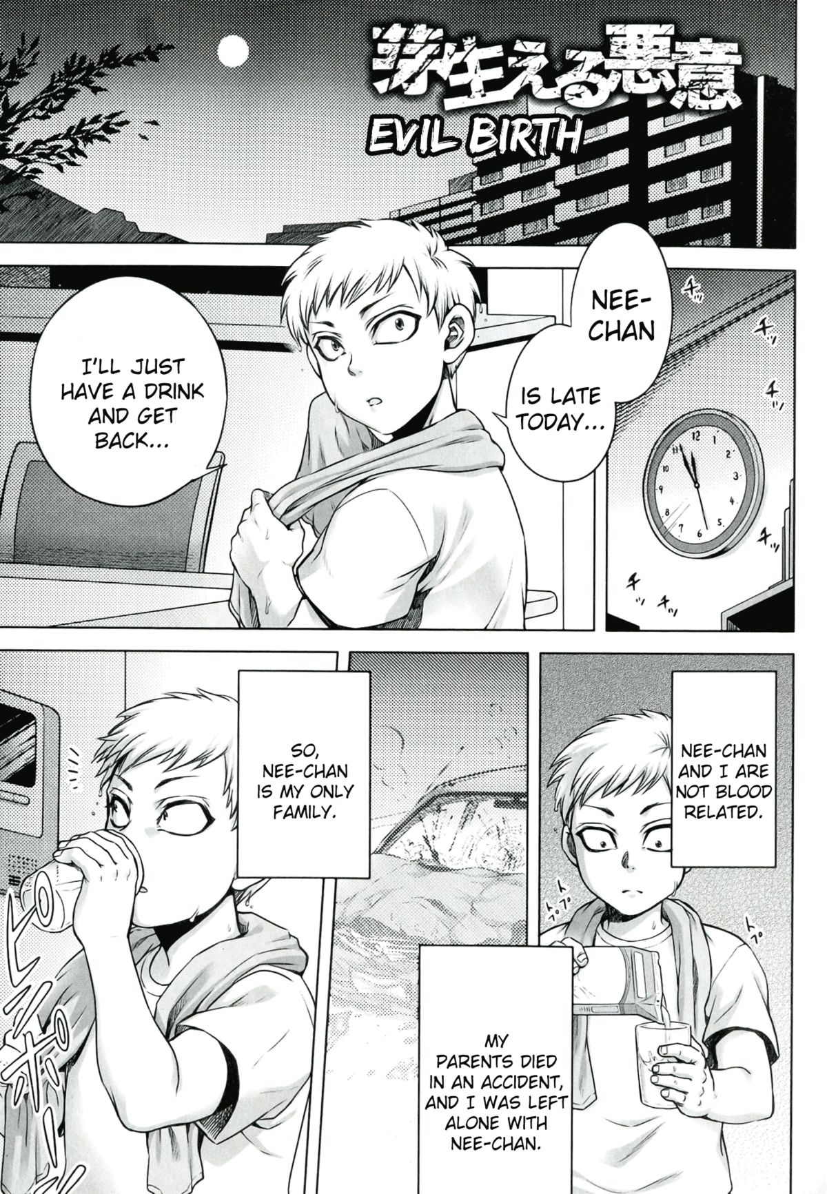 [叙火] 悪意の匣 第1-2話 [英訳]