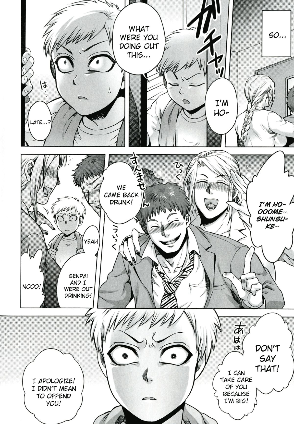 [叙火] 悪意の匣 第1-2話 [英訳]