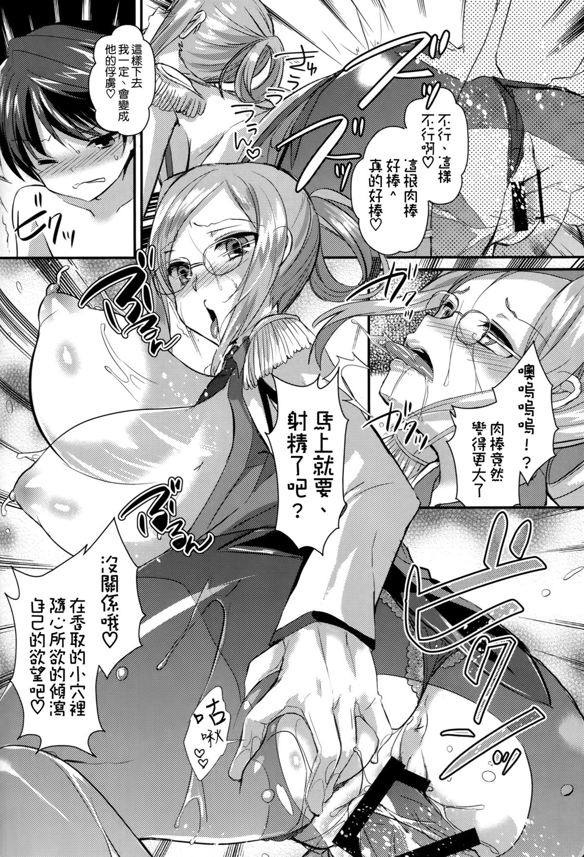 (COMIC1☆9) [あちゅむち (戌亥あちゅ、むちぃ)] 種付練習艦 香取 (艦隊これくしょん -艦これ-) [中国翻訳]