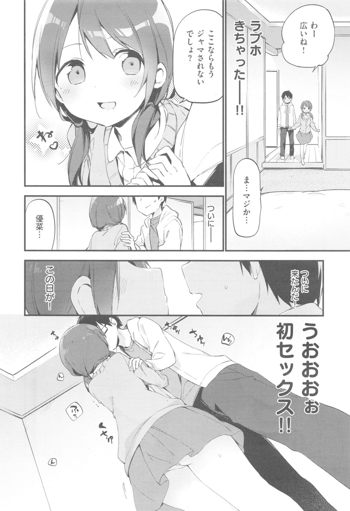 Comic快楽天 XTC Vol.5