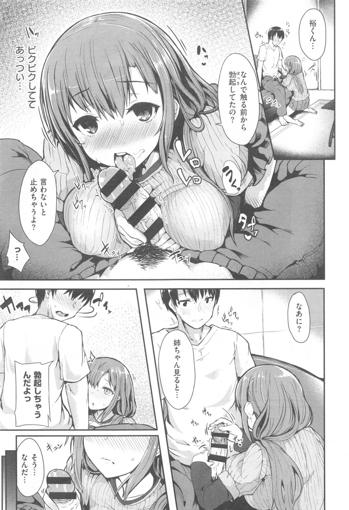 Comic快楽天 XTC Vol.5