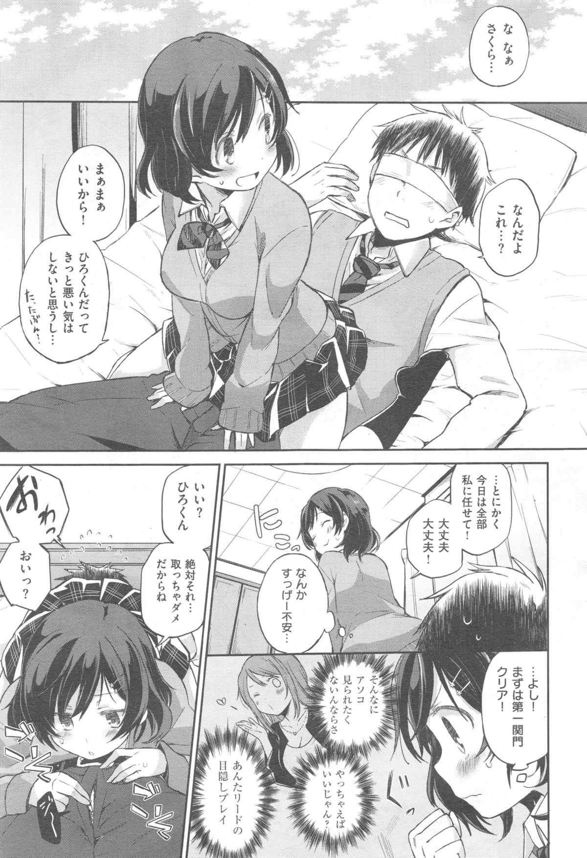 Comic快楽天 XTC Vol.5