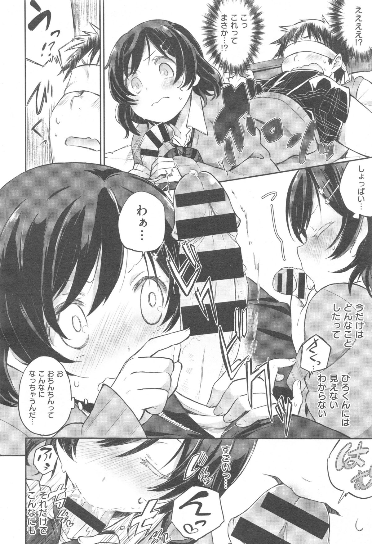 Comic快楽天 XTC Vol.5