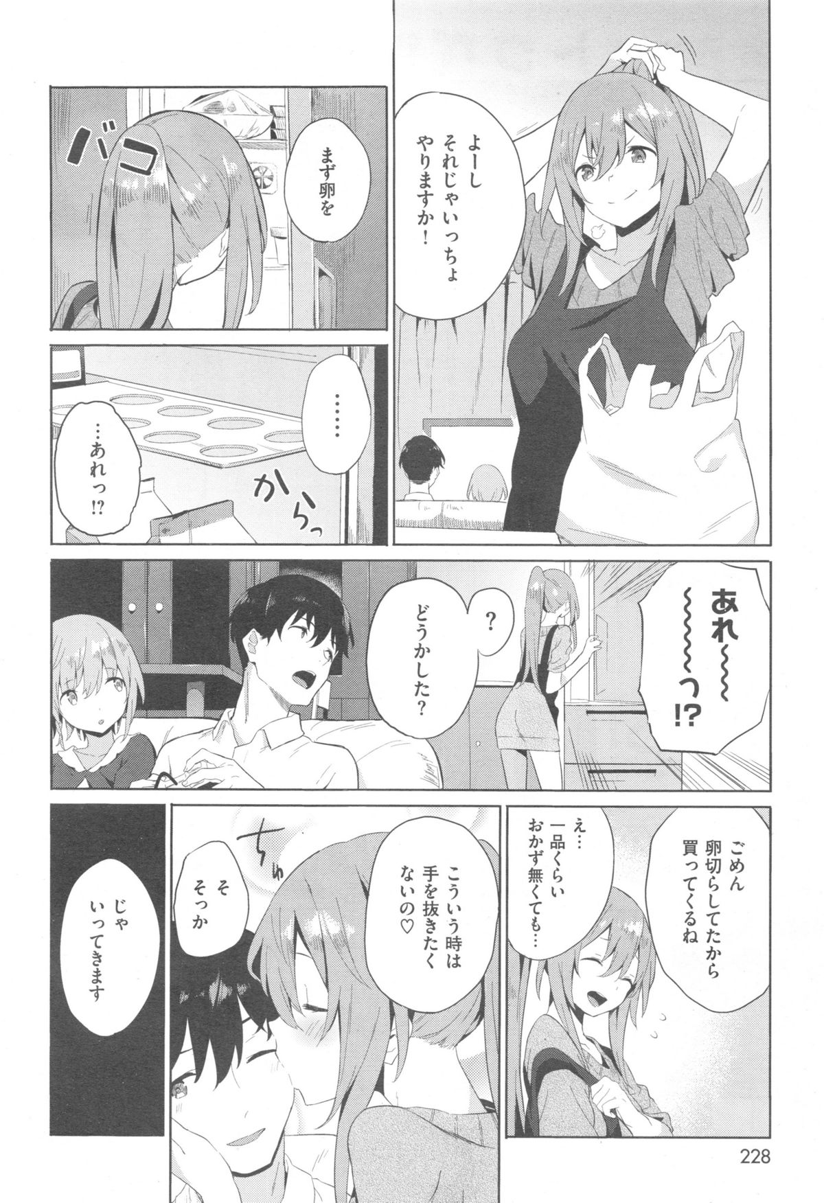 Comic快楽天 XTC Vol.5