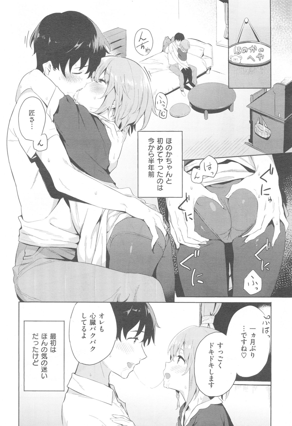 Comic快楽天 XTC Vol.5