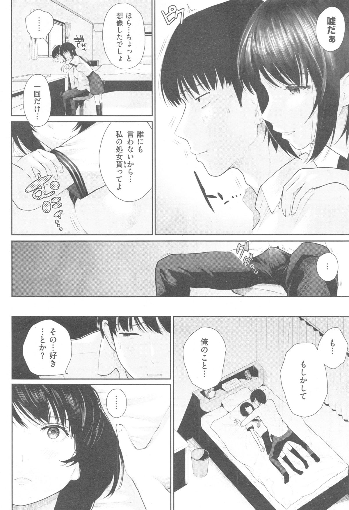 Comic快楽天 XTC Vol.5