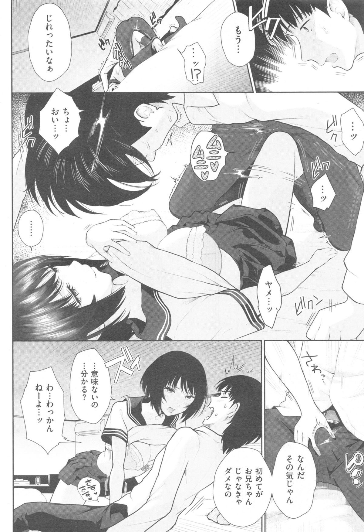 Comic快楽天 XTC Vol.5