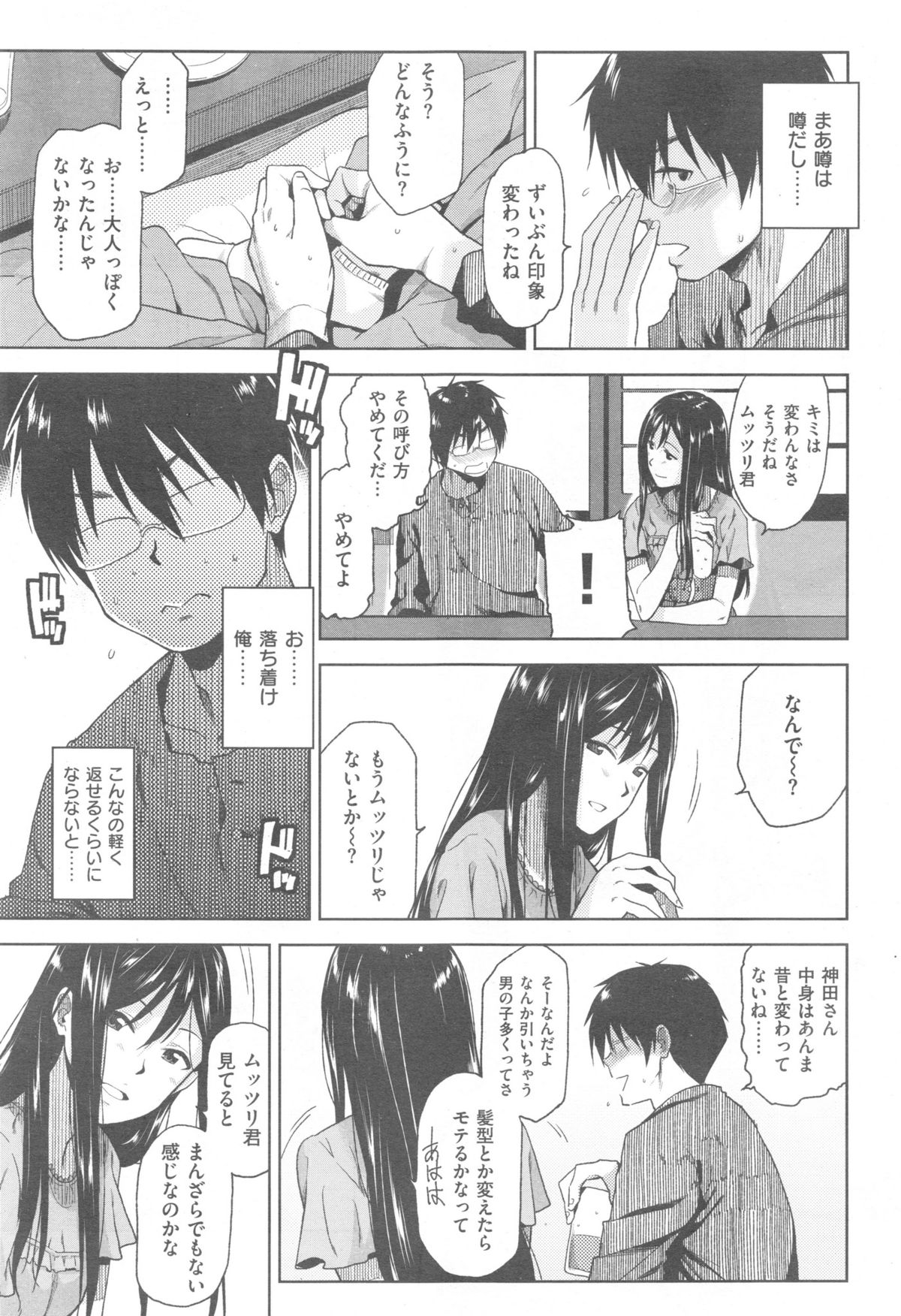 Comic快楽天 XTC Vol.5