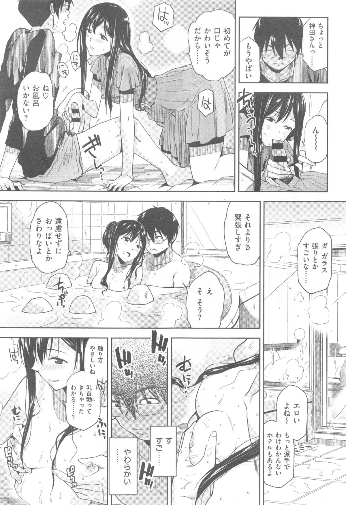 Comic快楽天 XTC Vol.5