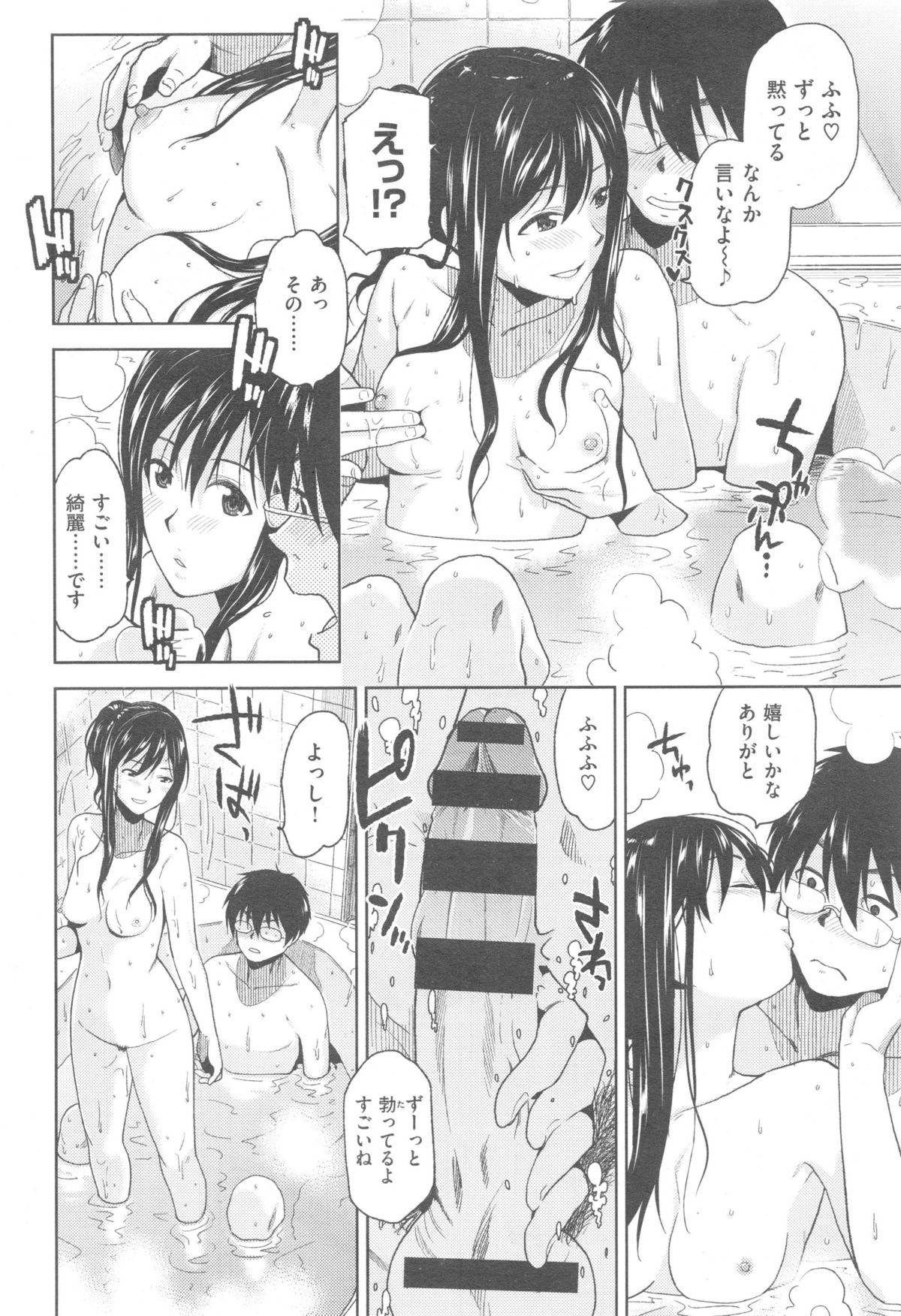 Comic快楽天 XTC Vol.5