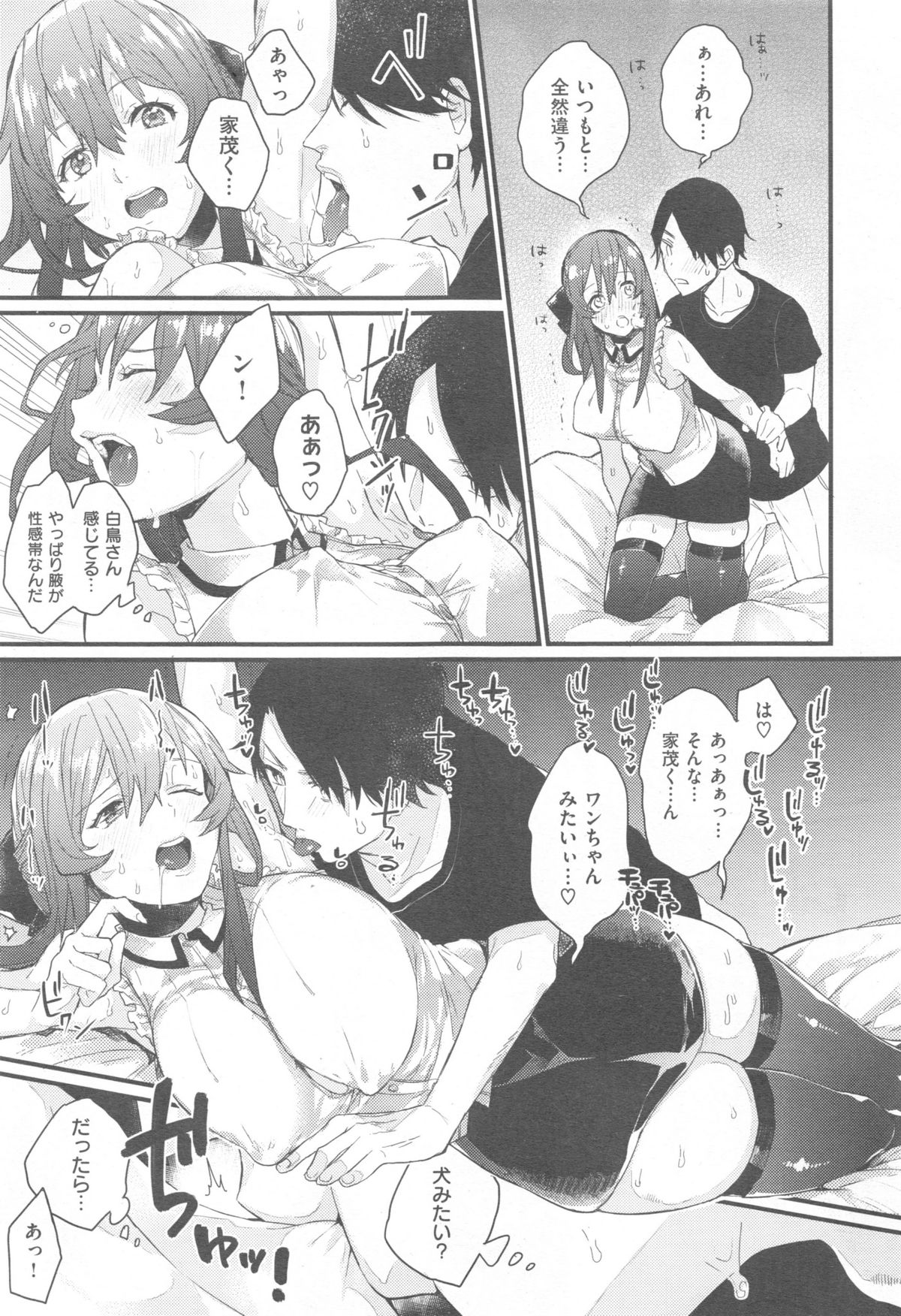 Comic快楽天 XTC Vol.5