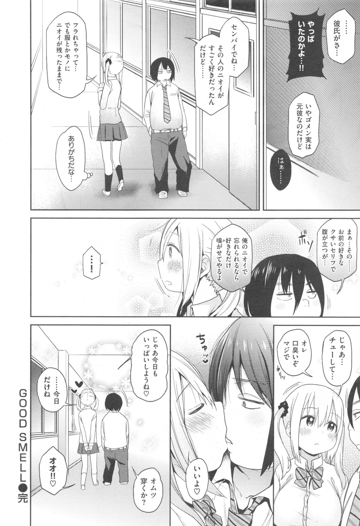 Comic快楽天 XTC Vol.5