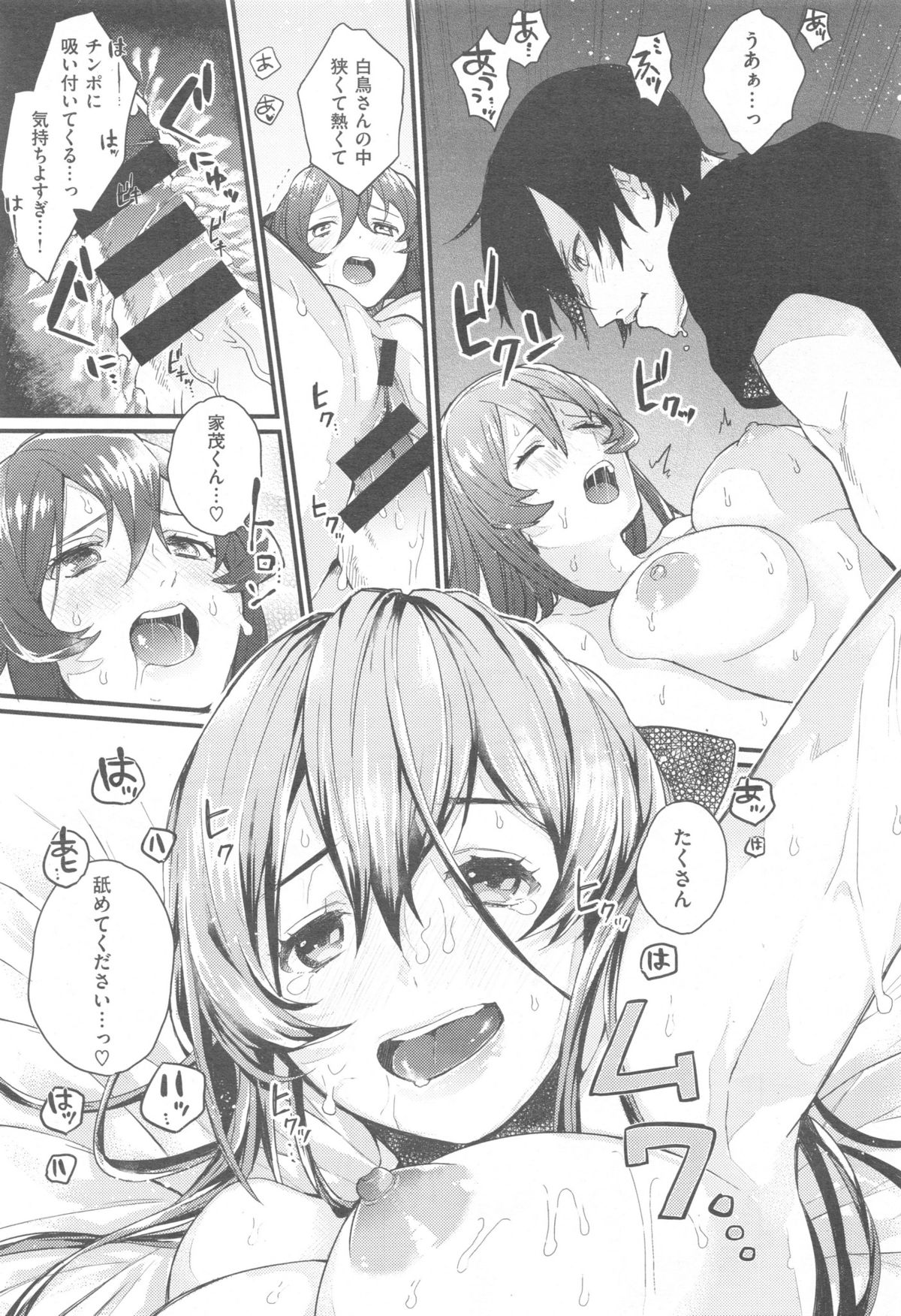 Comic快楽天 XTC Vol.5