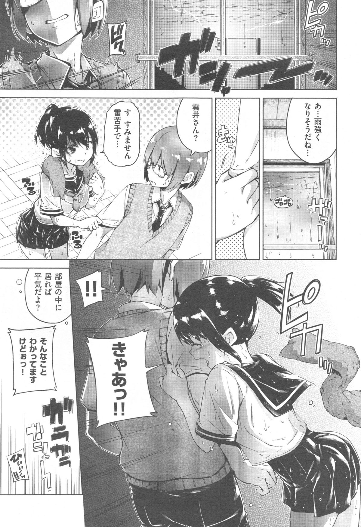 Comic快楽天 XTC Vol.5