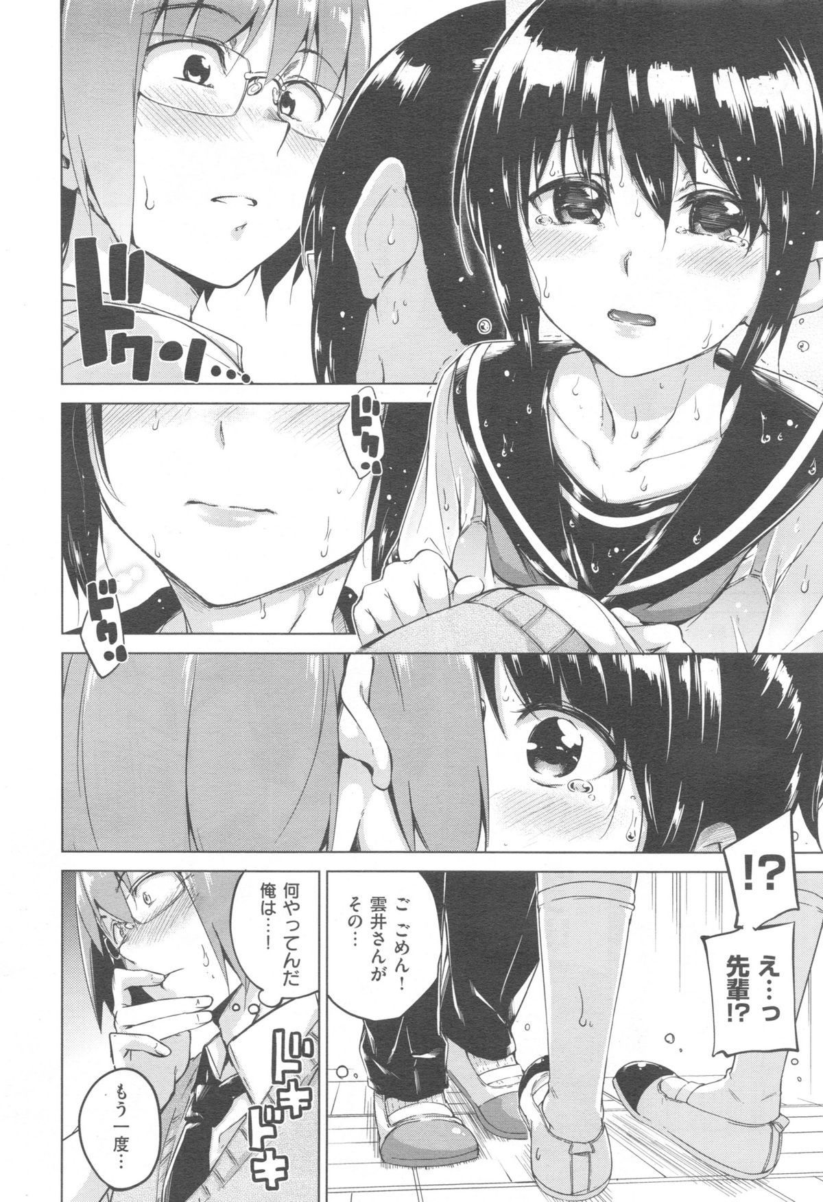 Comic快楽天 XTC Vol.5