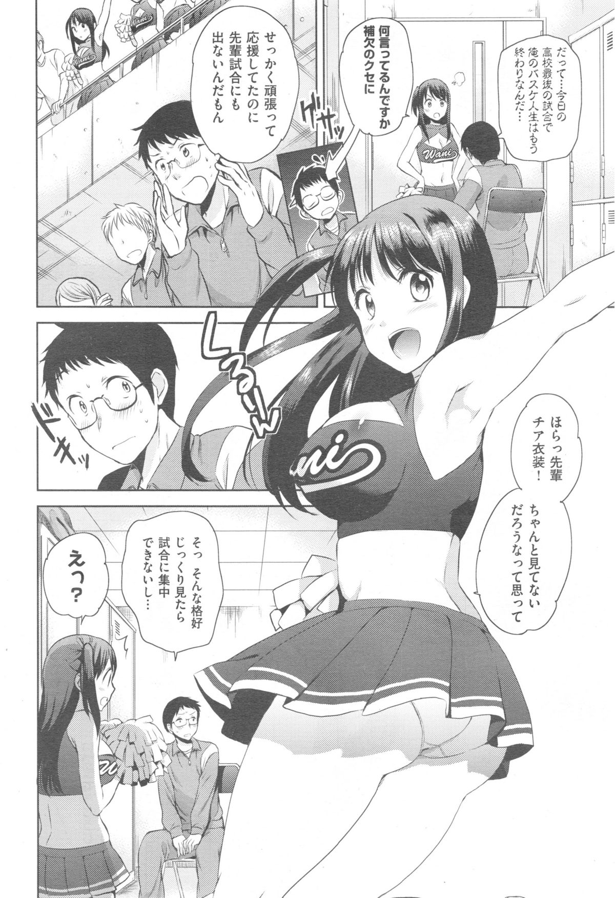 Comic快楽天 XTC Vol.5