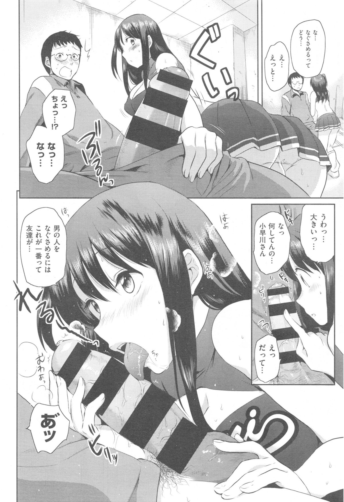 Comic快楽天 XTC Vol.5