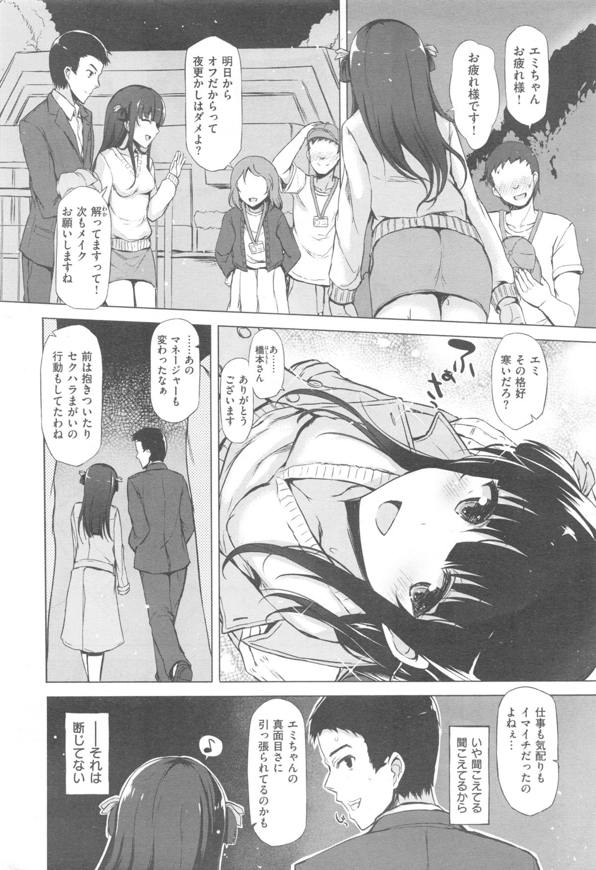 Comic快楽天 XTC Vol.5