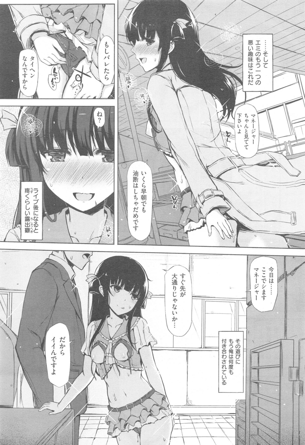 Comic快楽天 XTC Vol.5