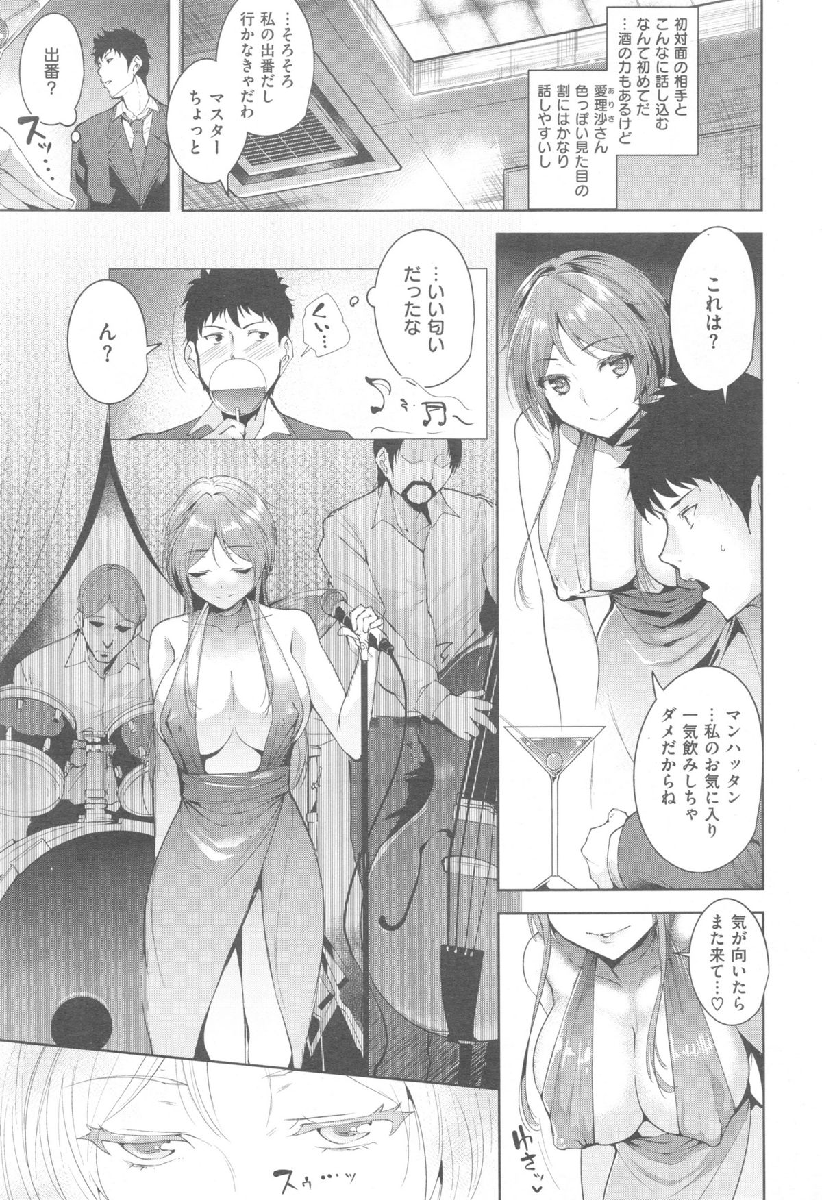 Comic快楽天 XTC Vol.5