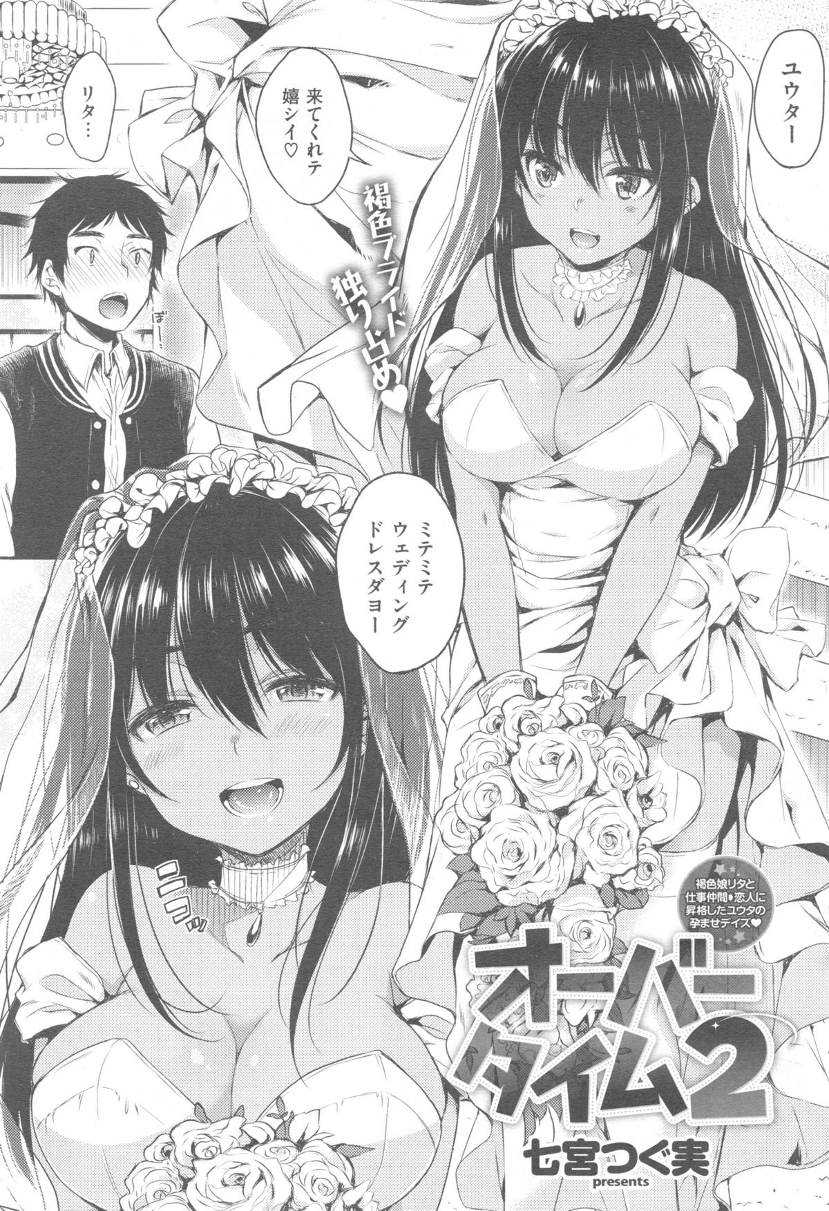 Comic快楽天 XTC Vol.5