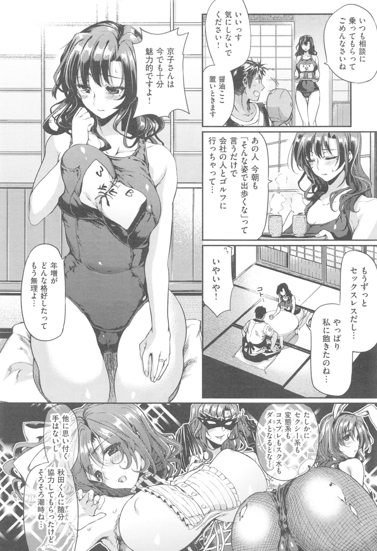 Comic快楽天 XTC Vol.5