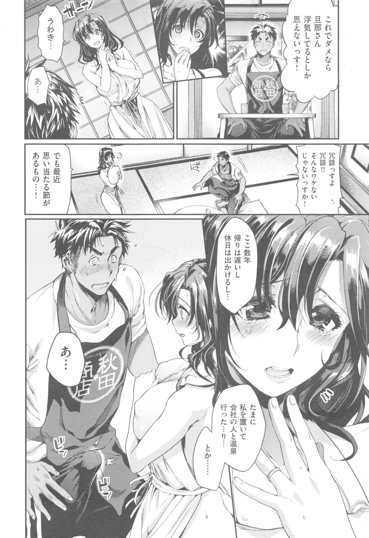 Comic快楽天 XTC Vol.5