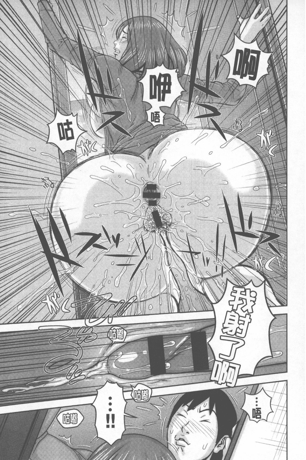 [鉄歩] らぶまっちょ [中国翻訳]