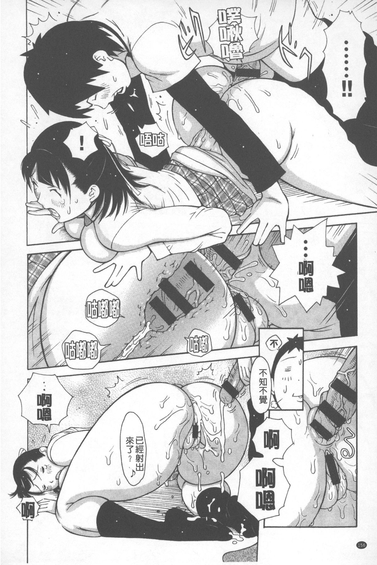 [鉄歩] らぶまっちょ [中国翻訳]