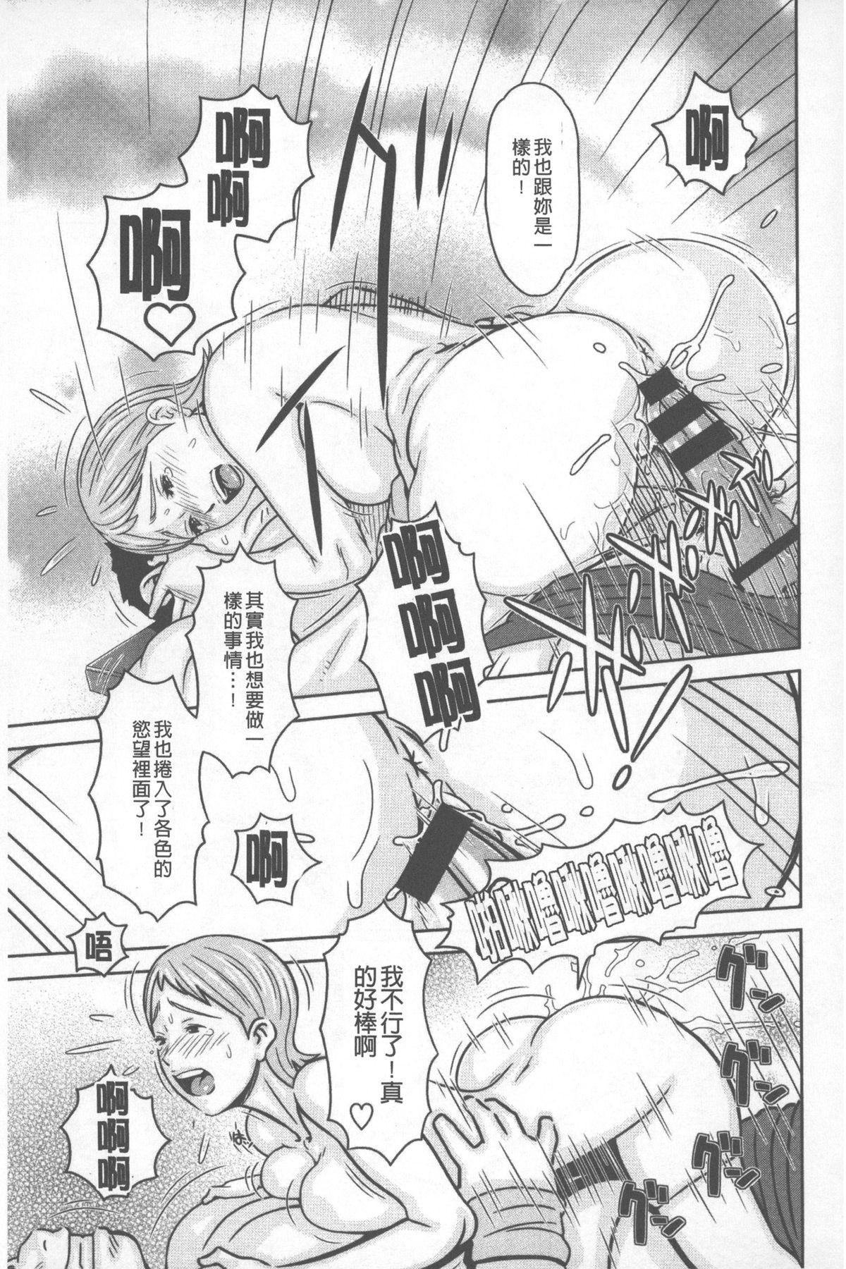 [鉄歩] らぶまっちょ [中国翻訳]