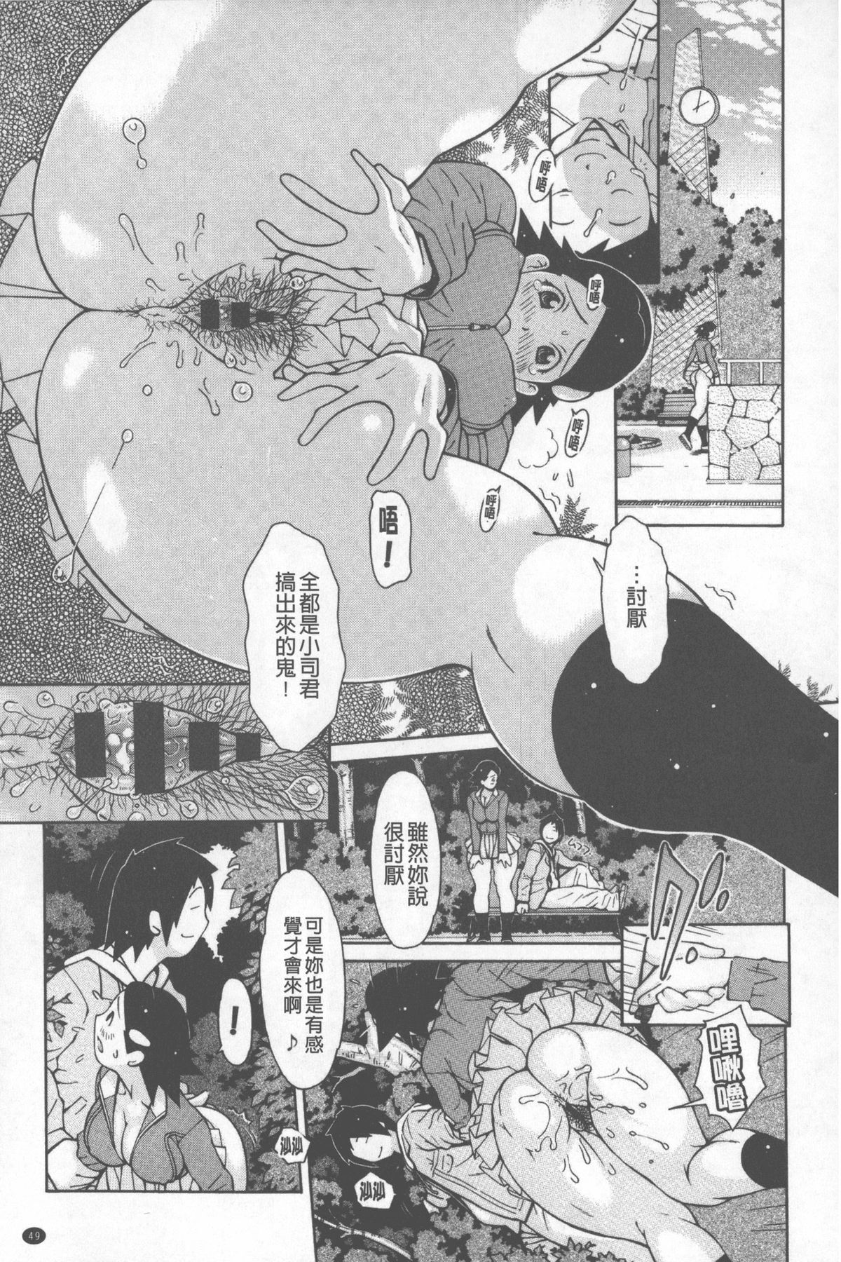 [鉄歩] らぶまっちょ [中国翻訳]