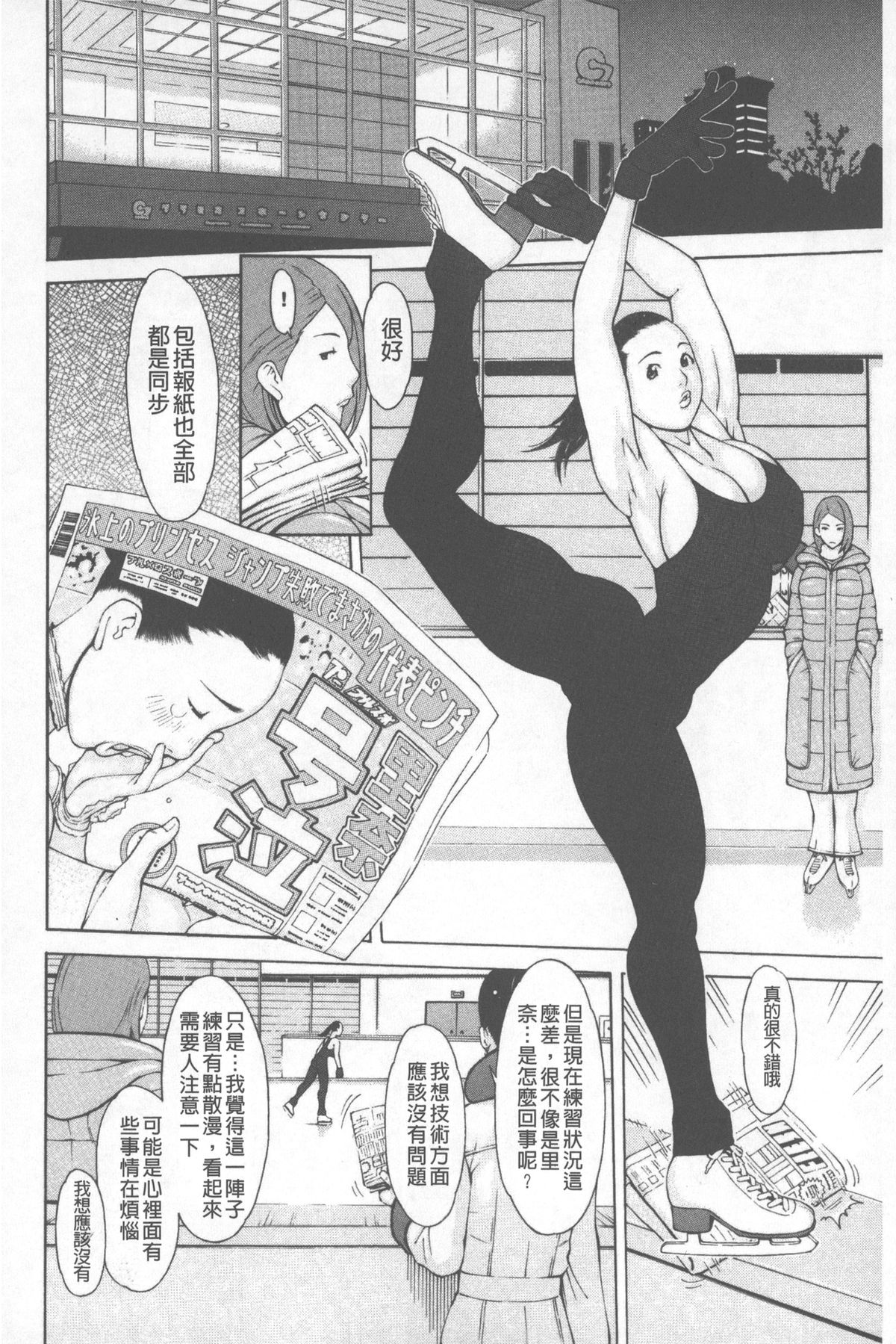 [鉄歩] らぶまっちょ [中国翻訳]