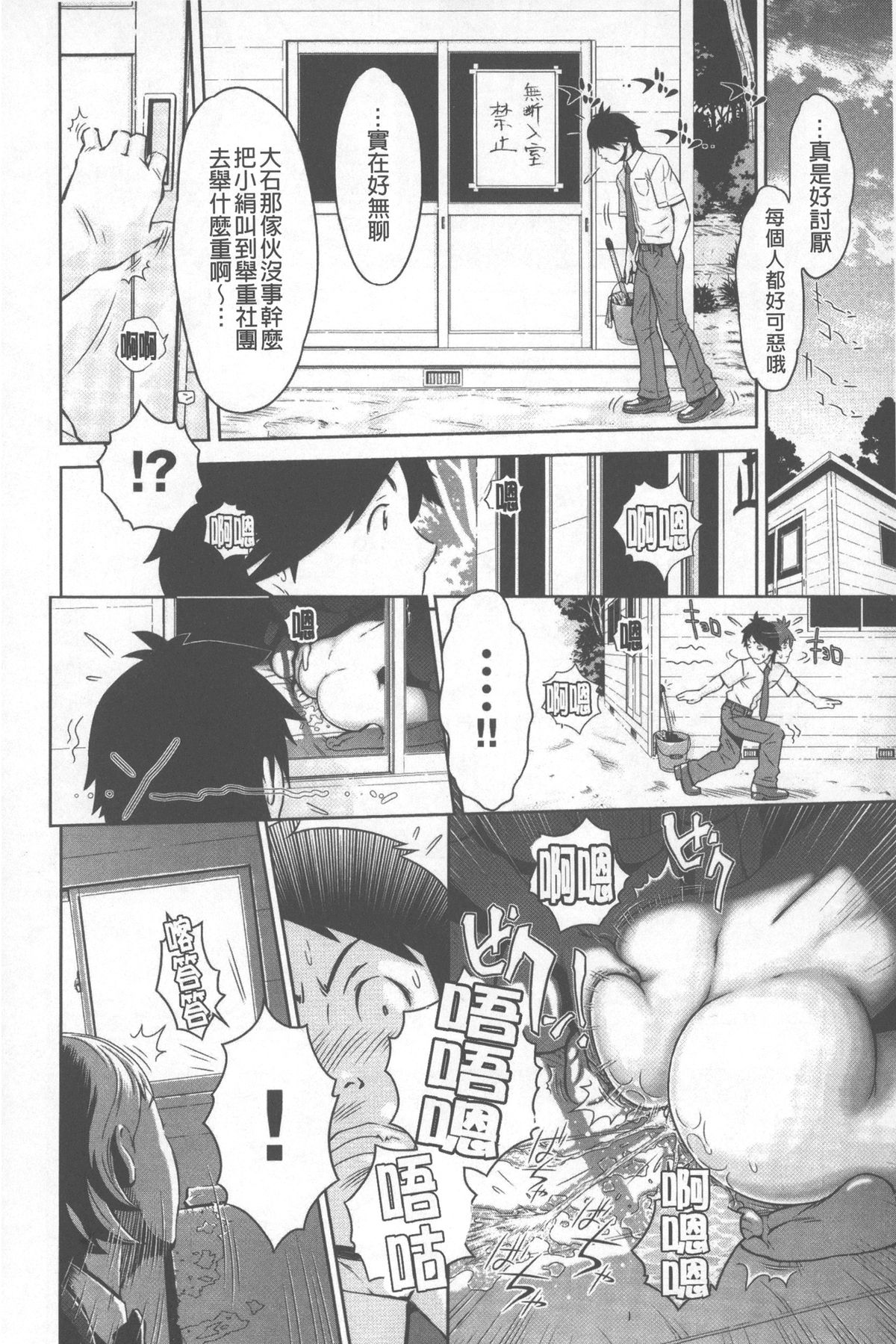 [鉄歩] らぶまっちょ [中国翻訳]