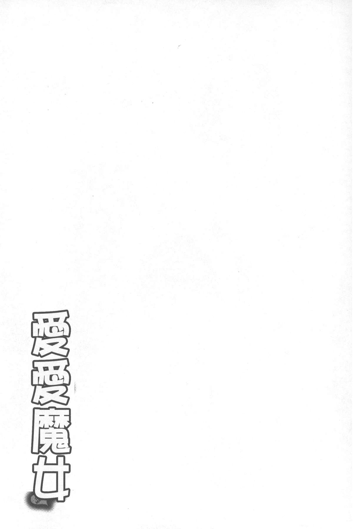 [鉄歩] らぶまっちょ [中国翻訳]