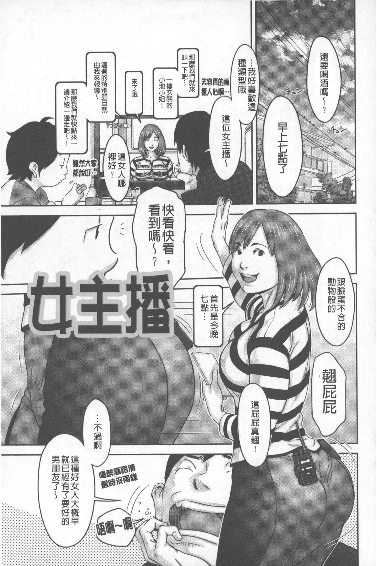 [鉄歩] らぶまっちょ [中国翻訳]